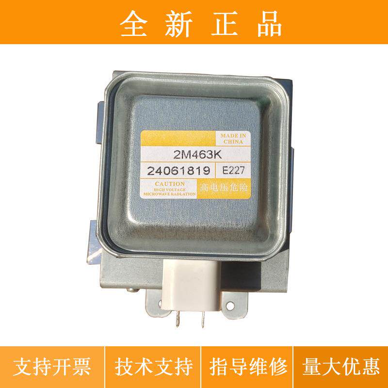 威特2M463K 1.5KW水冷工业微波炉磁控管 工业微波发射头