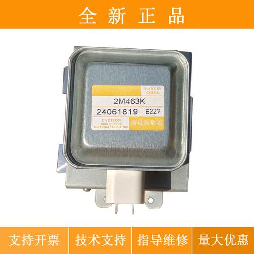 威特2M463K 1.5KW水冷工业微波炉磁控管 工业微波发射头