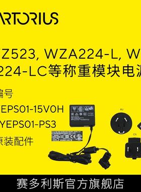 赛多利斯电源 用于Z523 WZA224-L 及CP34001S CPA16001S天平