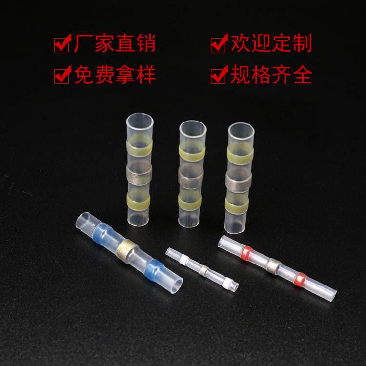 热缩端子焊锡接线端子防水端子中间对接热缩管绝缘端子快速连接器