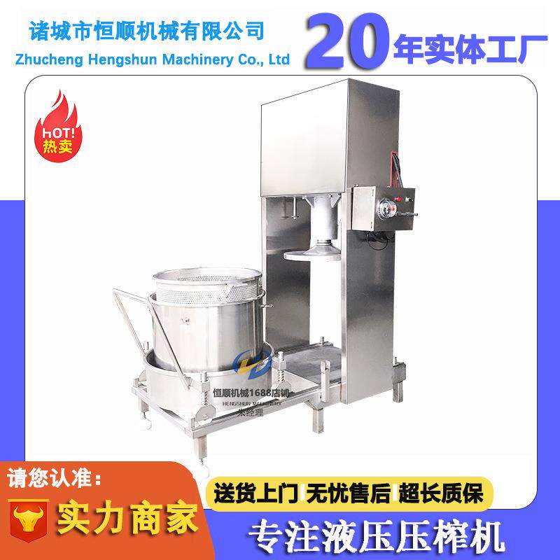 通化不老莓黑果花楸榨汁机酿酒配套人参枸杞果酒压榨机酱菜脱水机