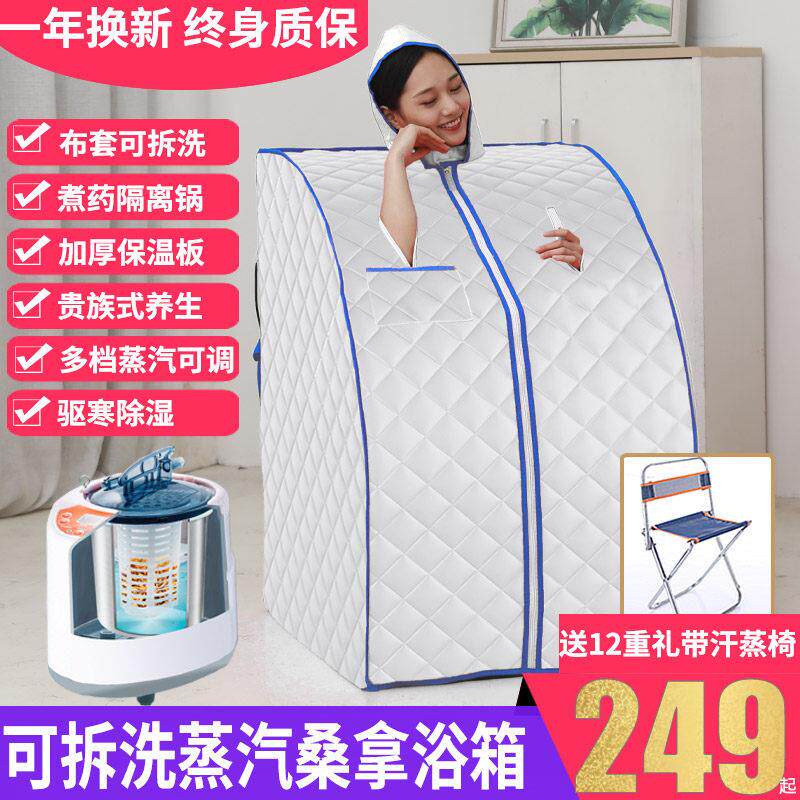 汗蒸箱家用全身无排毒汗蒸桑拿仪家庭式浴箱熏蒸桶发汗蒸汽袋罩