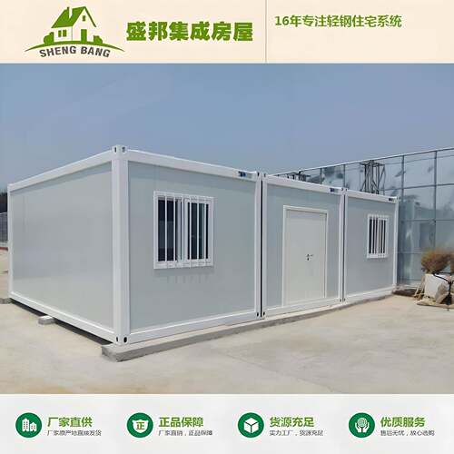 广州打包箱房板房搭建简易家用办公室工地临时房快拼打包箱房板房