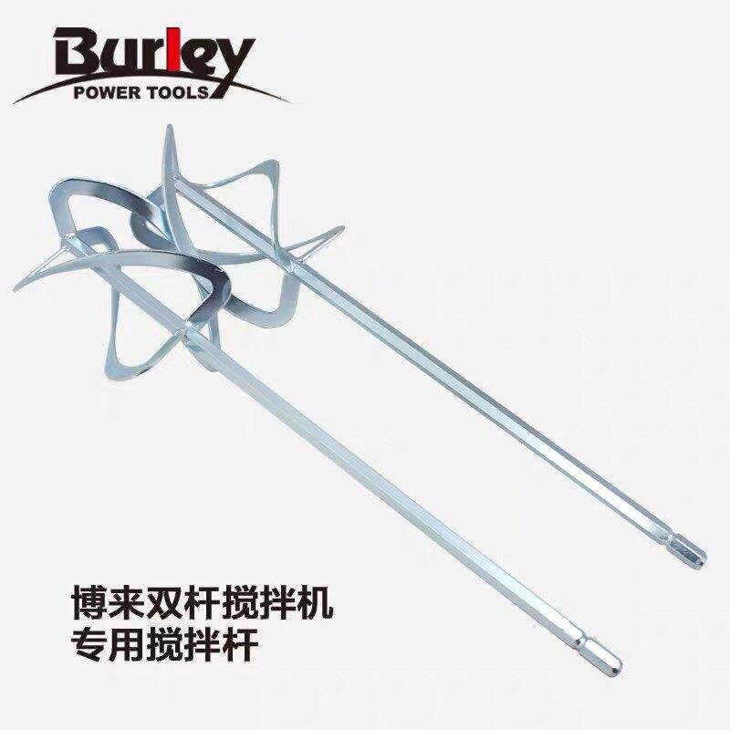 博来多力士搅拌机双杆搅拌杆套筒瓦工水泥批土粉加工材料水泥