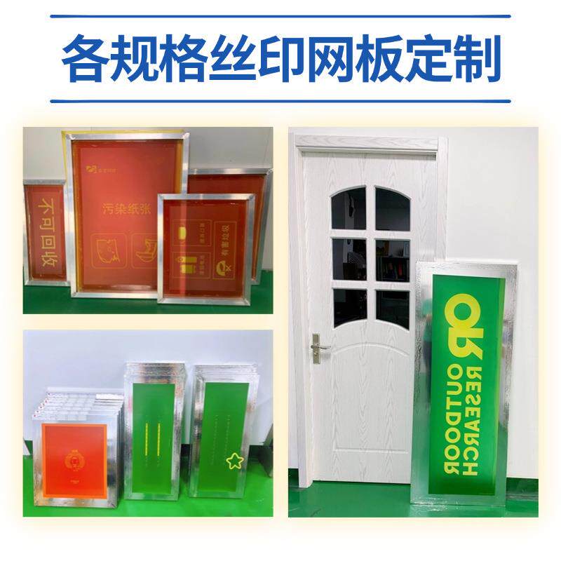 江苏厂家丝印移印烫金印板印刷板专业制作当日急速发货提供技术