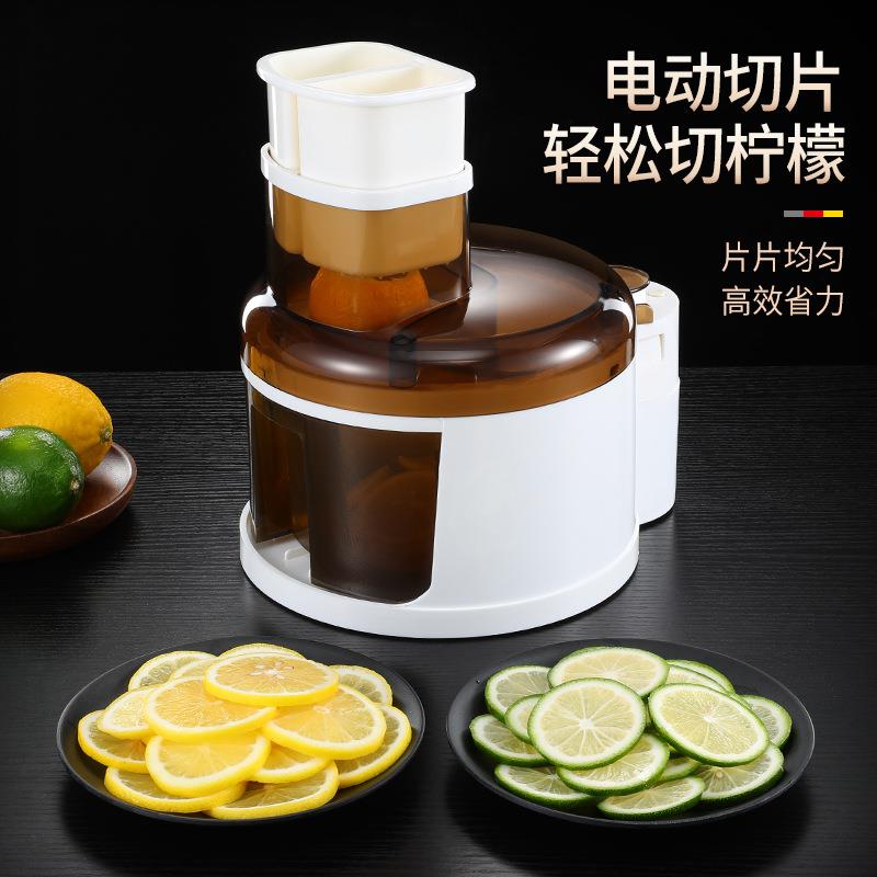 电动切片器家用全自动多用途切菜机可拆卸柠檬胡萝卜黄瓜切片器