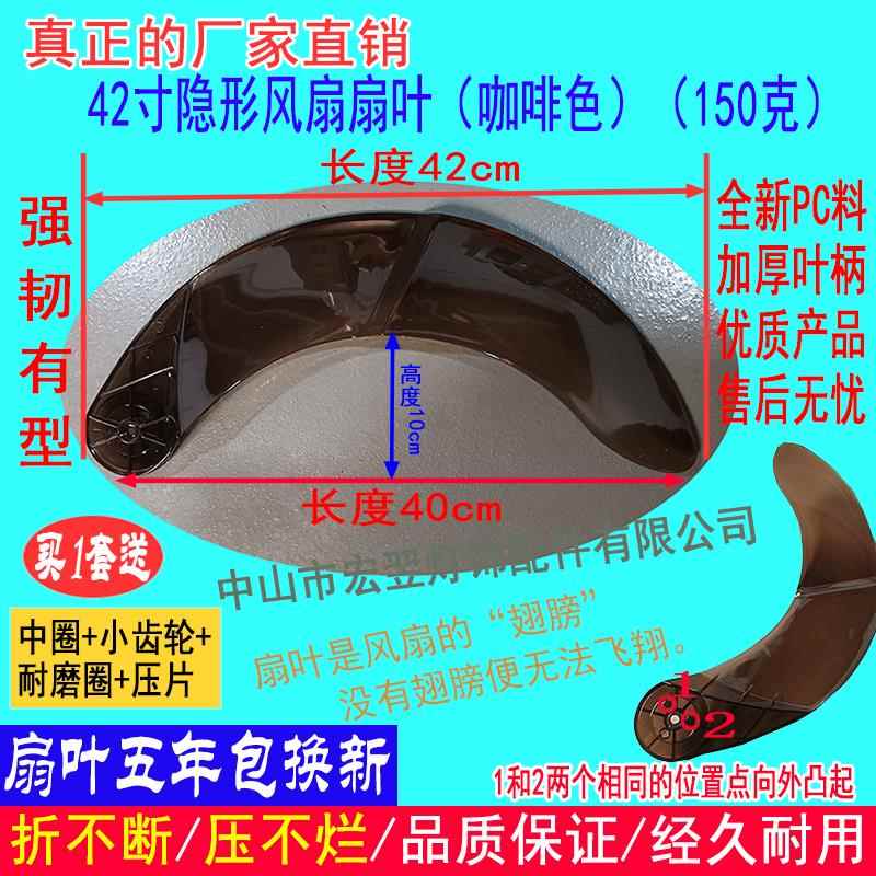 吊风扇配件可伸收缩隐形扇叶原装加厚风扇灯吊扇灯电风扇通用叶片
