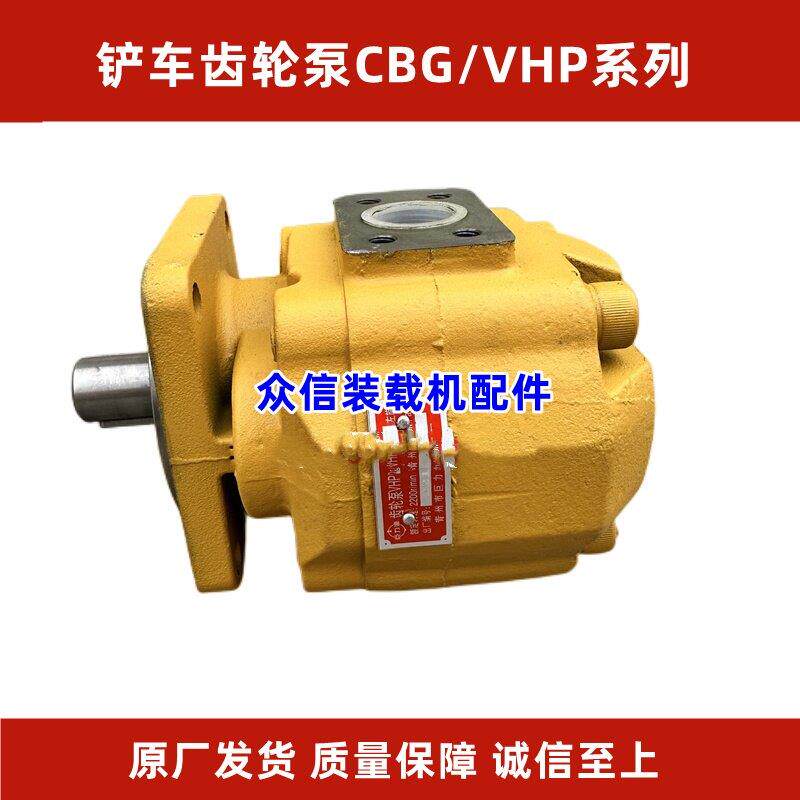 小装载机堆高机齿轮泵 VHP/CBG 2050 2063 2080 2100高压齿轮泵液