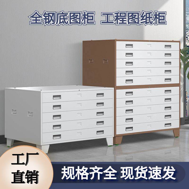 底图柜工程资料图纸柜A0A1号抽屉柜菲林柜地图收纳柜书画储物柜子