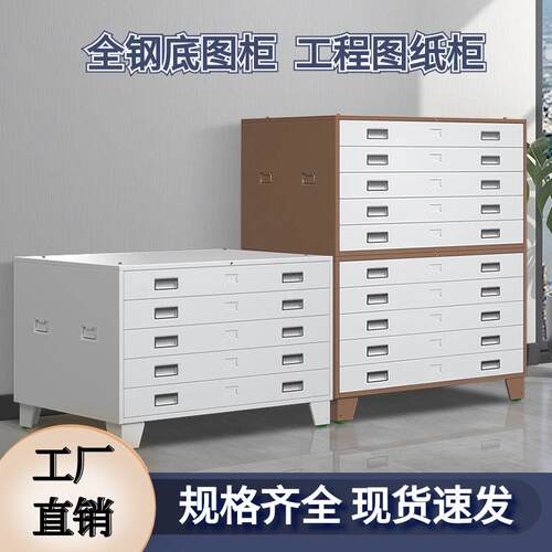 底图柜工程资料图纸柜A0A1号抽屉柜菲林柜地图收纳柜书画储物柜子