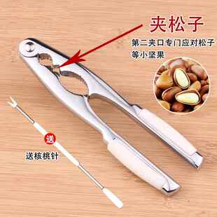 核桃夹子神器家用松子夹子榛子开壳器坚果钳子干果不锈钢304开口