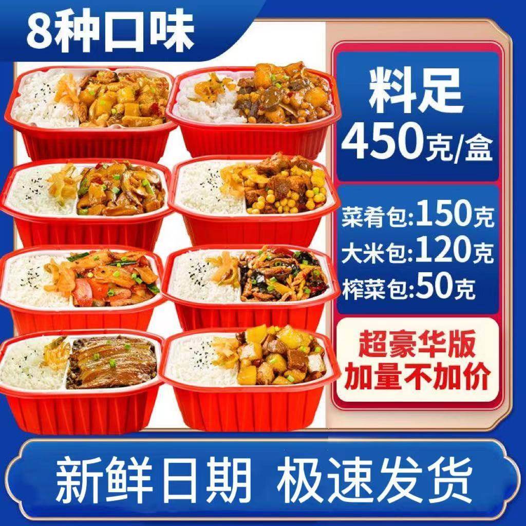 450g自热米饭大份量煲仔饭方便速食懒人快餐学生夜宵自熟热饭整箱
