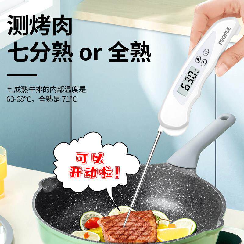 高精度食品子温度计水温焙计厨房烘食婴儿奶温品电探针式
