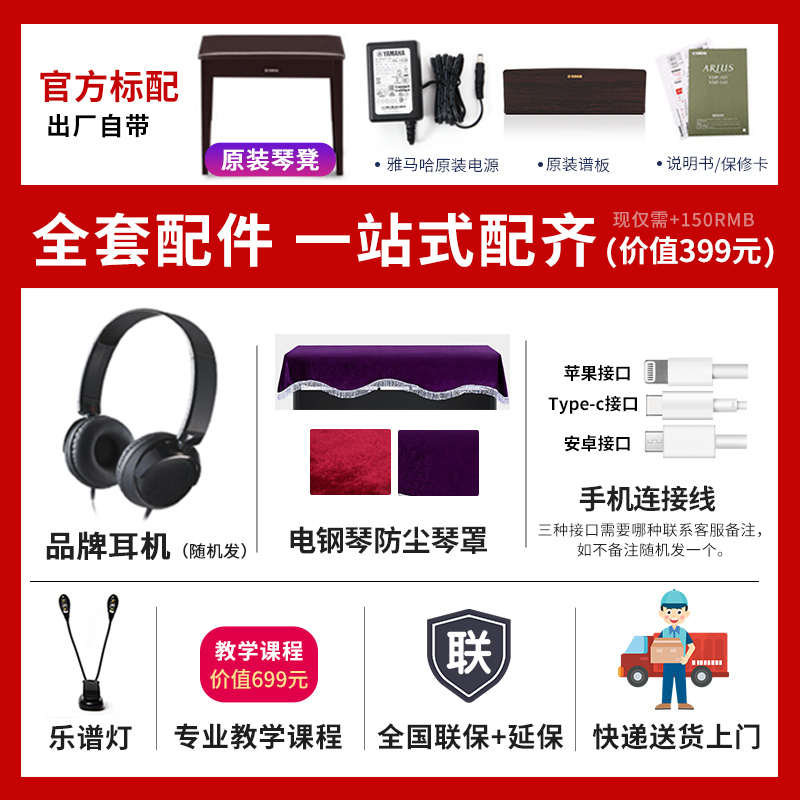 雅马哈电钢琴YDP145B R专业88键重锤立式初学者家用智能电子钢琴