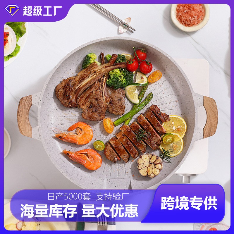 户外麦饭石烤肉盘牛排不粘锅卡磁炉煎烤盘韩式烤肉盘家用平底锅