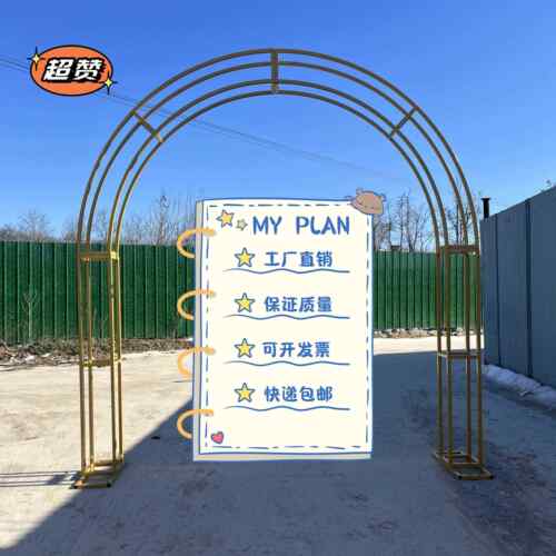 婚礼新道具铁艺拱门架婚礼布置桁架u型半圆形花门户外装饰架