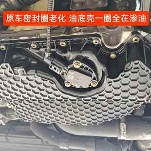 EA888发动机油底壳改进版铝合金油底壳二代三代油底壳适配夏朗
