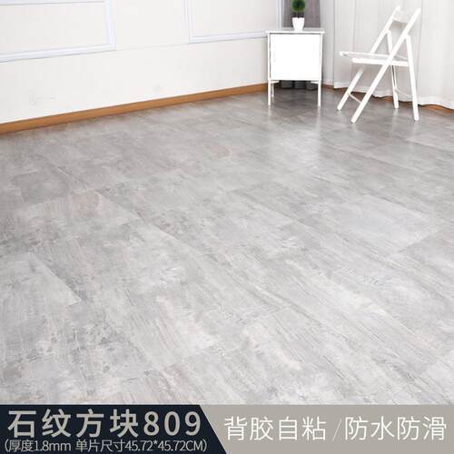 厂家直供自粘地板PVC加厚家用商用石纹地板贴防水耐磨免胶地板贴
