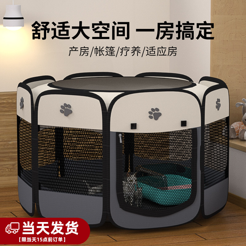 猫产房怀孕待产猫窝生产生育专用封闭式帐篷繁殖待产箱狗窝狗产房,宠物/宠物食品及用品,猫窝/屋/帐篷/沙发,淘宝优惠券,粉丝福利购,淘宝优惠卷