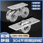 3拉04不锈钢180推大门重型双滑轮移门轨平道轮轮V型槽U型H轴承定