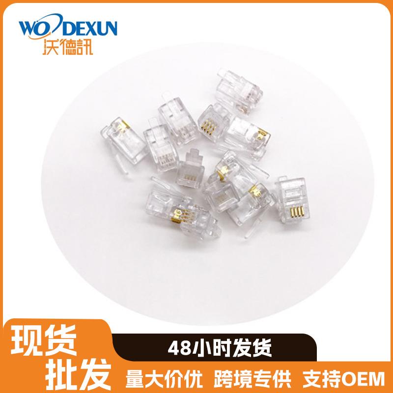 现货电话水晶头2芯4芯6芯RJ11电话水晶头纯铜镀金电话网络水晶头