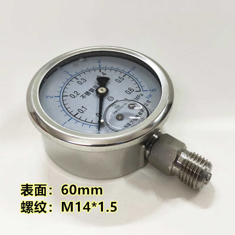 。上海联力YN60BF不锈钢耐震压力表0-0.6 1.6MPA真空负压油压液压