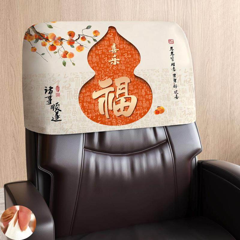 椅子靠背套罩保护后背头枕盖布半截躺摇办公老板凳中式实木餐桌座,居家布艺,椅套/椅垫,淘宝优惠券,粉丝福利购,淘宝优惠卷