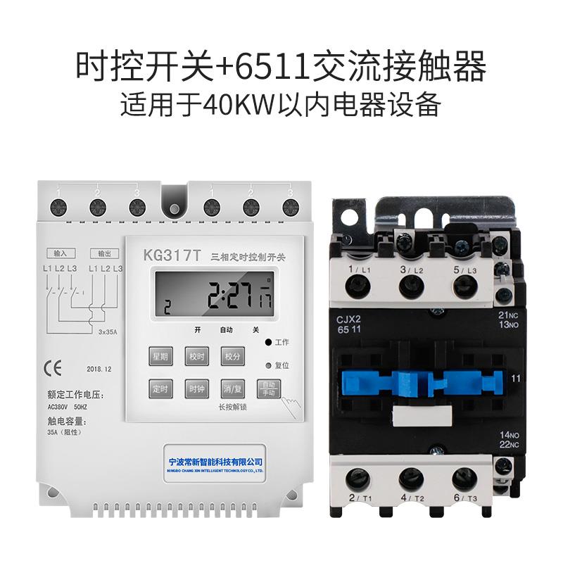 正品时家控开关38v三相定时器开关电源智能控制0器用水塔抽水泵大