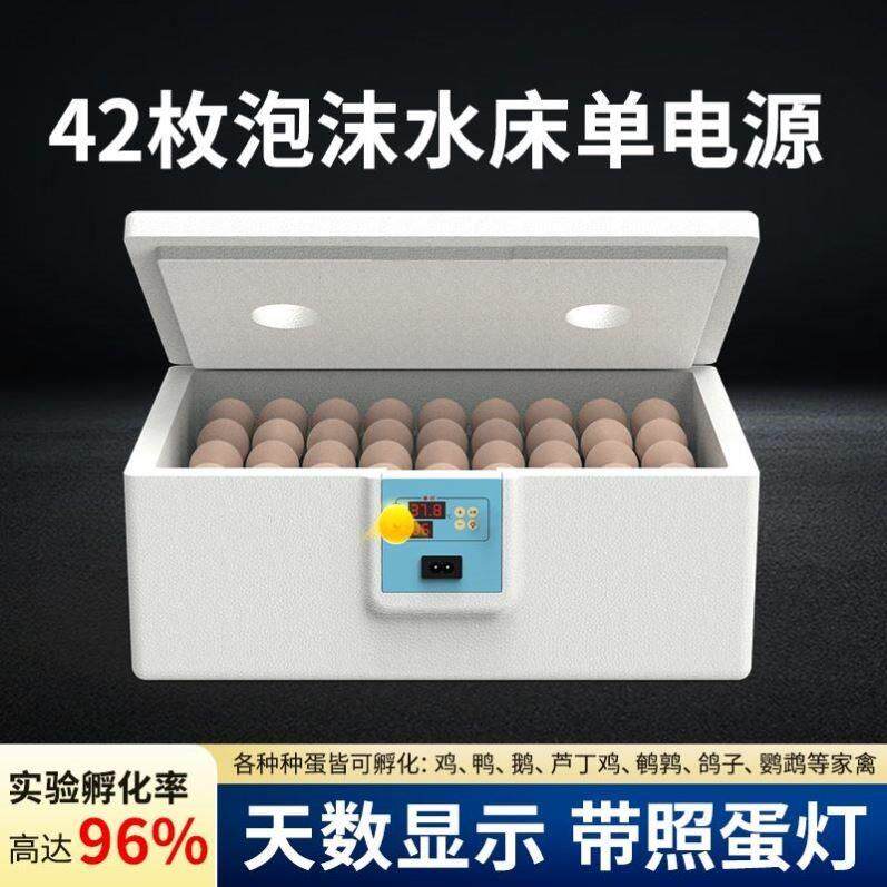 全自动智能水床孵化器鸡鸭鹅鸟类孵蛋器家用小型孵化机自动控温