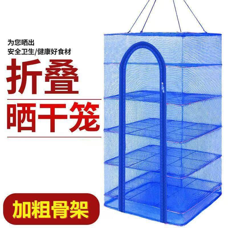 晒网晒干网晾晒网晒鱼网晒菜网防蚊虫网晒干笼晒鱼笼加厚加密