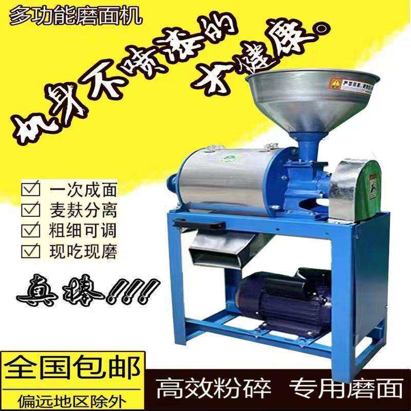 粉碎机玉米碗豆家用磨面大米机磨面粉磨粉磨粉机电动小型小麦家庭