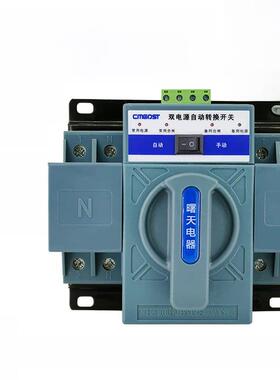 双电源自动转换开关63A/2P/Cb级迷你家用单相220V光伏Ats开关AI