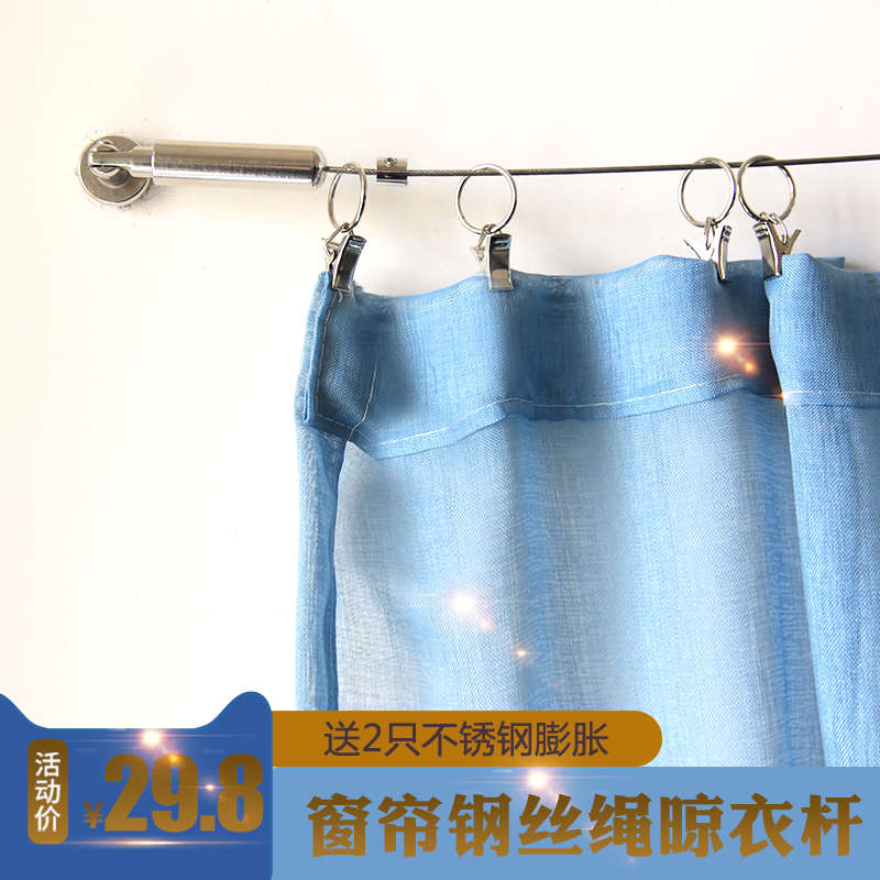 窗帘钢丝绳晾衣绳窗帘杆伸缩杆挂衣晾衣杆美容院隔断帘主播背景帘