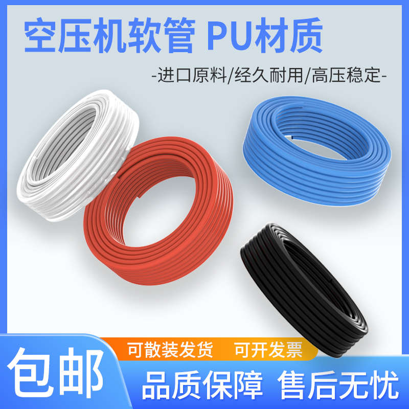 ANK 空压机气管透明软管PU气管8mm气动空压机4/6/10/12