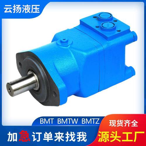 钻机液压马达BMT-390/HMT-390进口密封圈高转不漏油摆线马达厂家