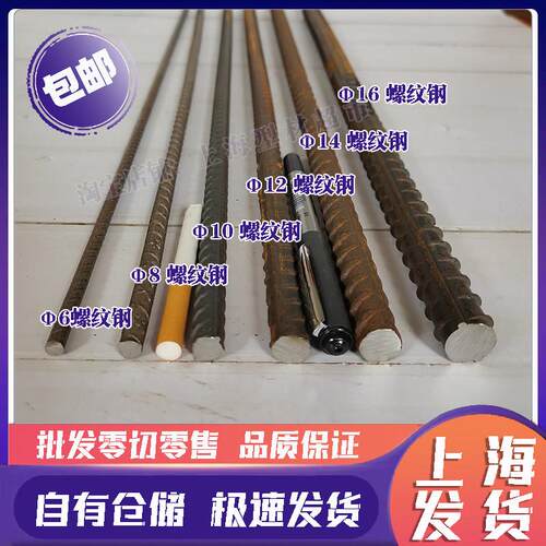包邮零切6厘 8厘 螺纹钢 铺路钢筋 罗纹钢 砌墙 钢筋条 植墙钢筋