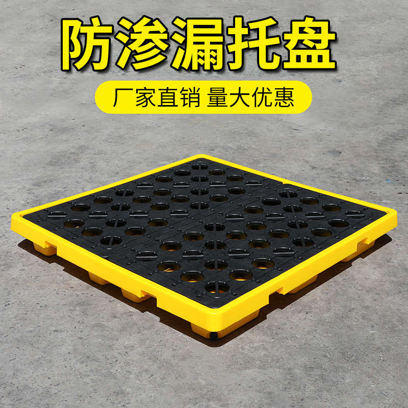 危废防渗漏托盘化学品防漏油桶废机油废液二次容器防泄漏塑料仓储