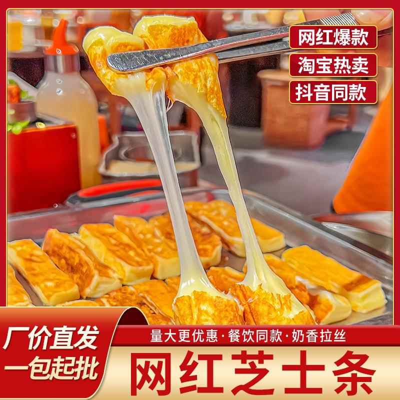 韩国烤芝士条商用烤肉店同款网红街头小吃煎烤拉丝芝士奶酪条商用