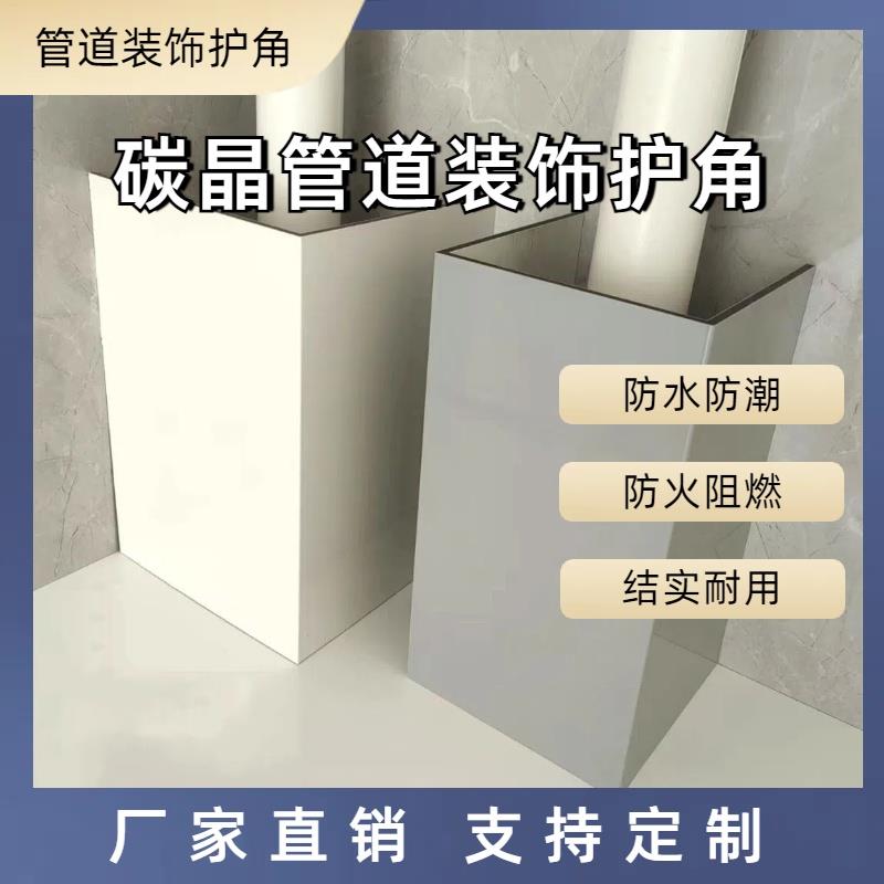 炭晶板管道装饰护角pvc包管神器装饰板下水管包下水管道神器材料