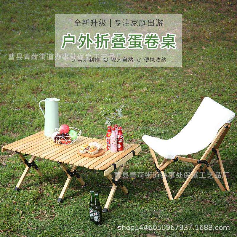 木质便携桌自驾游户外折叠蛋卷桌家用多用露营野餐烧烤桌带收纳袋