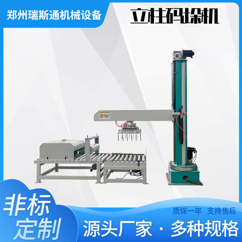 立柱式码垛机器人箱装饮料厂车间生产线自动化码垛全自动堆码机