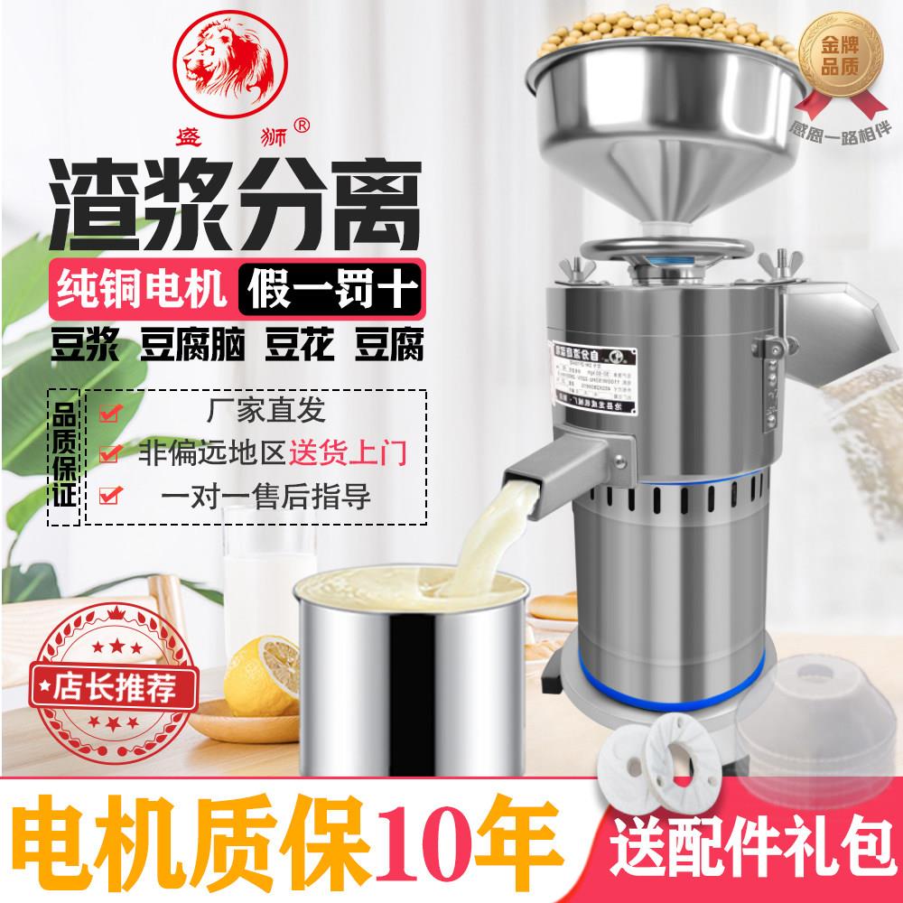 商用豆浆机磨浆机早餐店用打浆机豆花机渣浆分离小型现磨新款