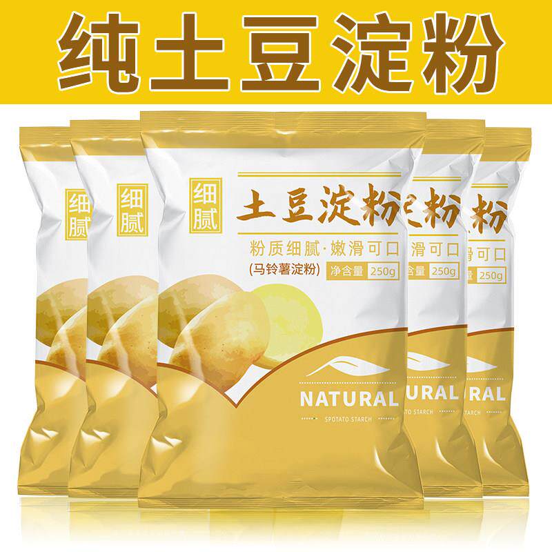 玉米淀粉土豆淀粉玉米淀粉木薯淀粉马铃薯淀粉食用烘焙勾芡面粉食