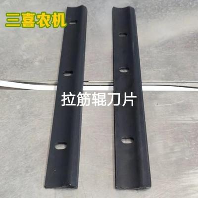 雷沃5M籽粒割台配件 玉米收割机配件 锰钢拉筋滚 动刀片 长44厘米
