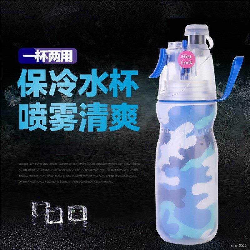 运动喷雾水杯户外健身塑料喷水随手杯瓶儿童学生便携式水壶保温杯