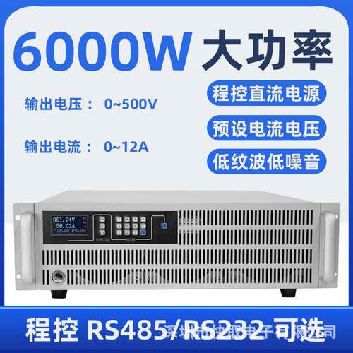 SPPS50012直流稳压电源500源V12A程控A转DC可调电设C备测试老化