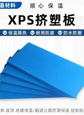 xps挤塑板B1级阻燃隔热保温板5cm楼顶内外墙地暖高密度泡沫板硬板