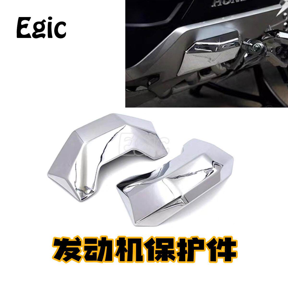金翼发动机保护盖适用于新款本田GL1800 F6B改装件装饰罩18-24年
