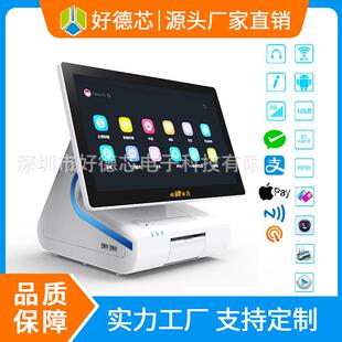 访客管理系统 访客机 访客一体机 双屏智能访客机登记机 收银机