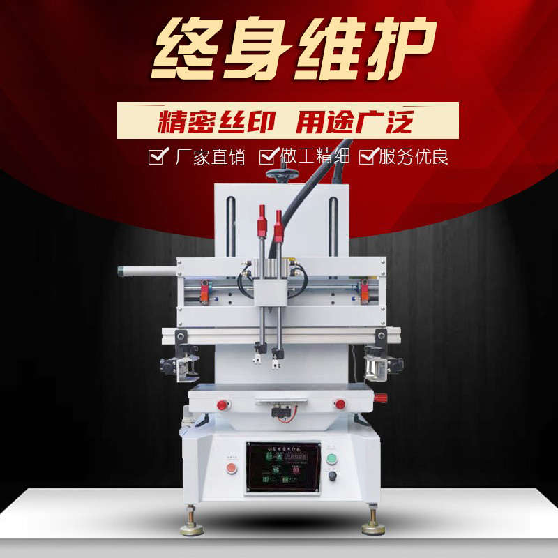 小型平面丝印机3050半自动锡膏logo纸张油墨木板桌式丝网印刷机